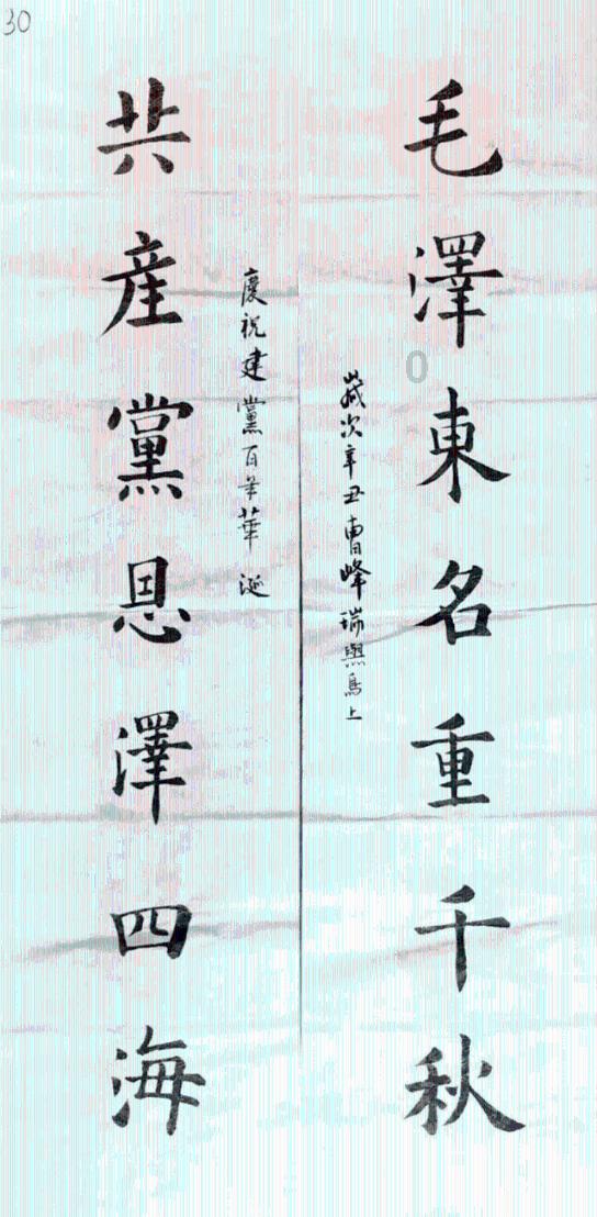 爱莲说